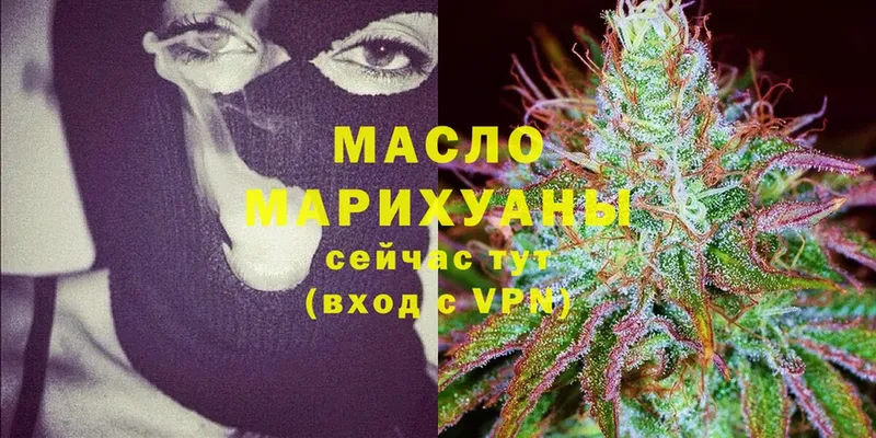 Дистиллят ТГК THC oil  Каргат 